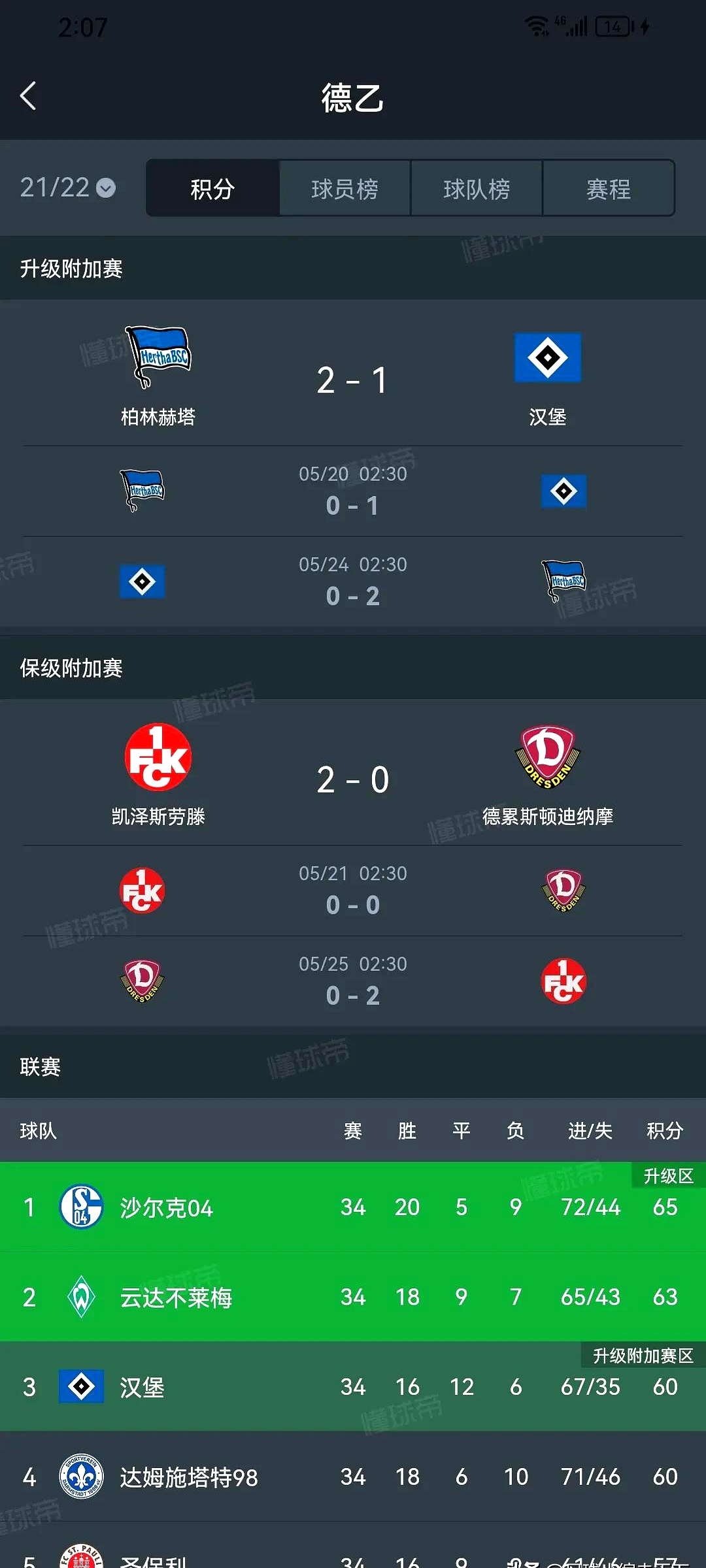  上海海港今晚比赛时间最新 