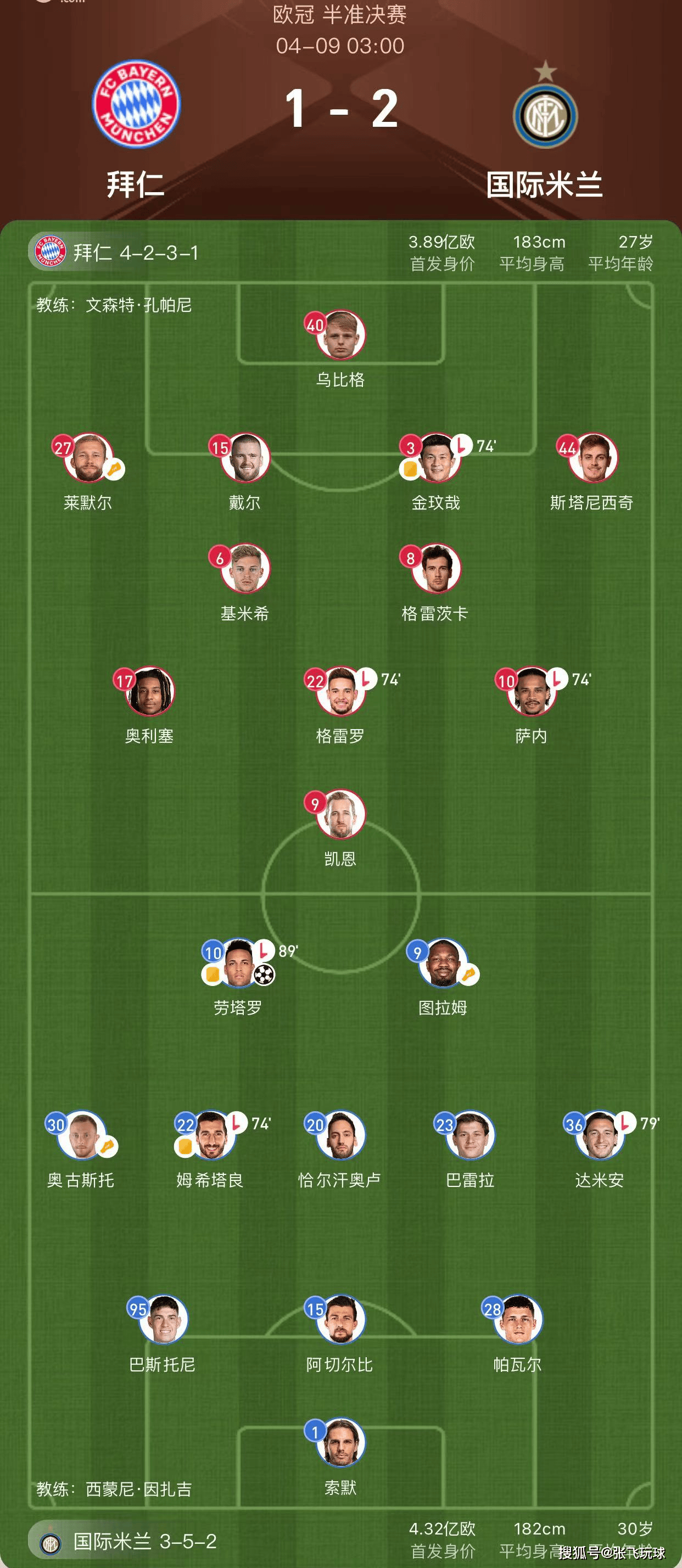 关于全明星赛赛程吃紧；国际米兰最后时刻刷新队史纪录；震撼外界；心理建设被强调的信息