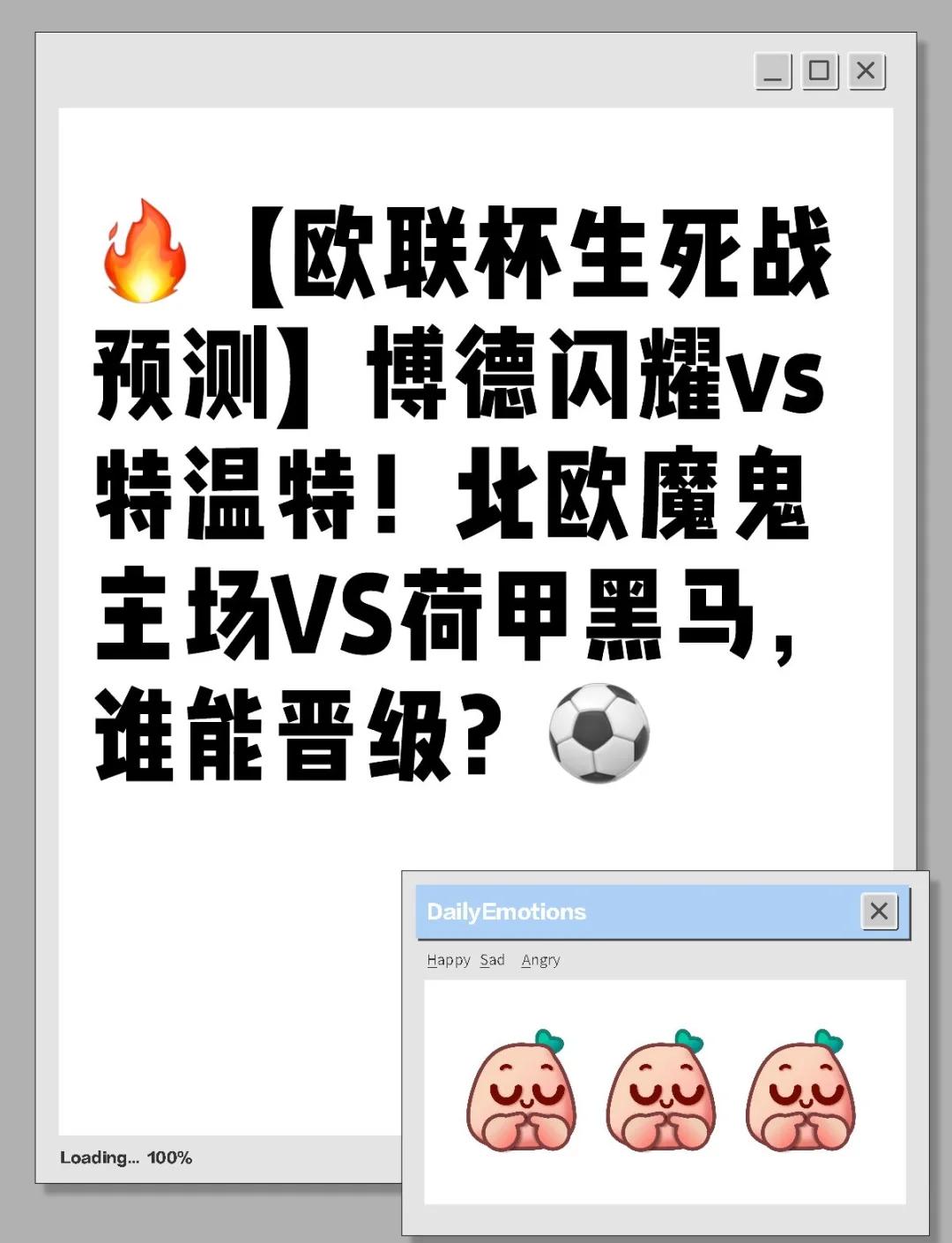 多特蒙德发布备战花絮，官宣日状态回暖，欧冠任务艰巨，轮换策略被讨论的简单介绍-贝博直播