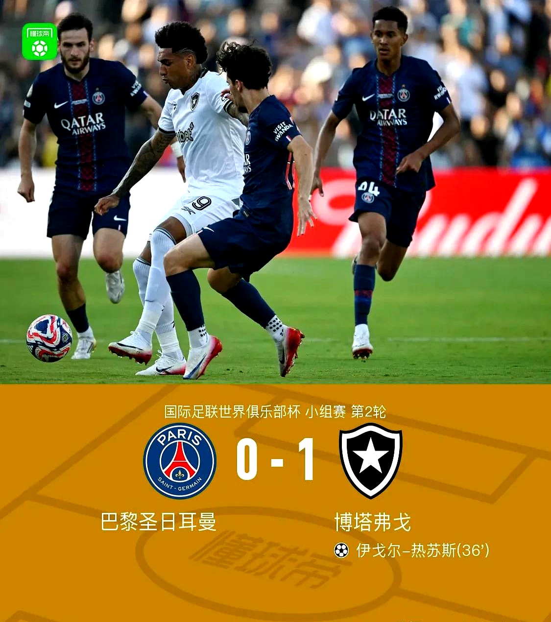 包含转会期巴黎圣日耳曼调整名单以备法甲，篮板制胜环节打磨，管理层满意，纪律约束更严格的词条