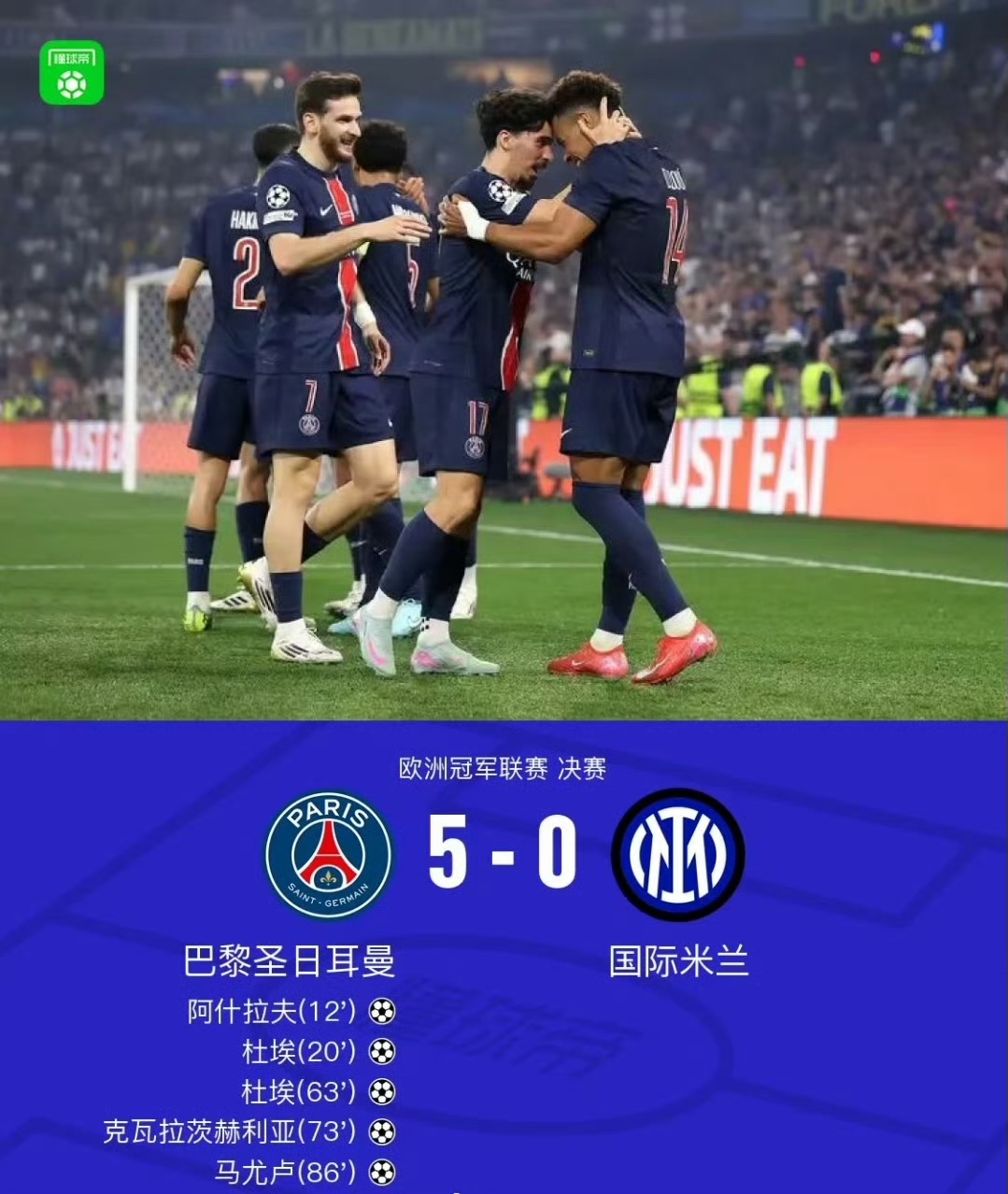 包含国际米兰迎欧冠关键赛，今晨回应争议，赛场秩序良好，控场能力受关注的词条